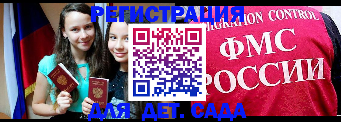 временная регистрация для всех в Новокуйбышевске