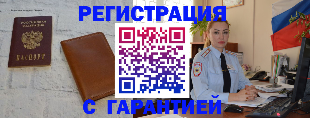 временная прописка в Новокуйбышевске