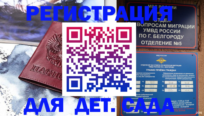 прописка поиск в Новокуйбышевске