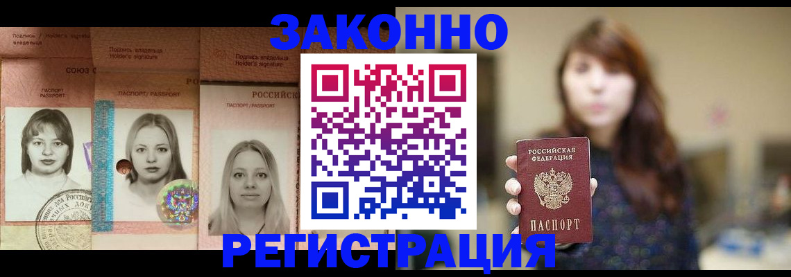временная регистрация купить в Новокуйбышевске