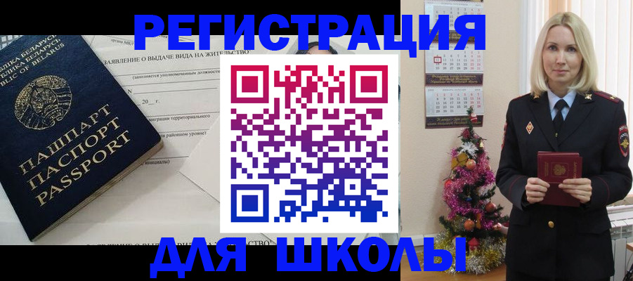 временная регистрация для всех в Новокуйбышевске