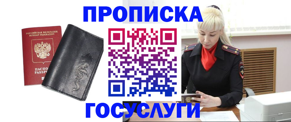 прописка поиск в Новокуйбышевске