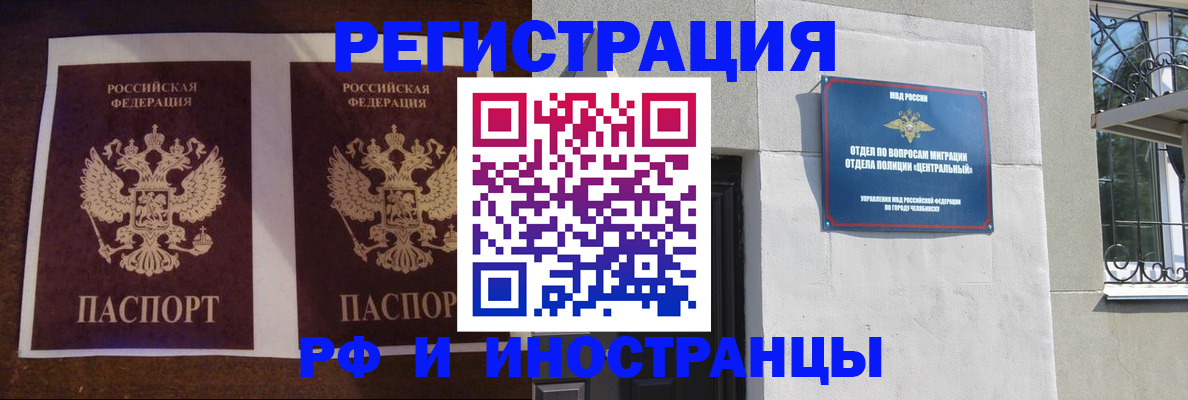 временная регистрация в квартире в Новокуйбышевске