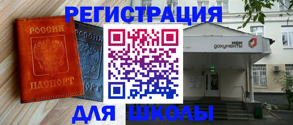 временная регистрация собственник в Новокуйбышевске